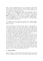 개신교 선교, 개신교 자립, 개신교 神(신)개념, 개신교 문명종교론, 개신교 금욕주의, 개신교 비판과 선교자유, 개신교와 가톨릭(천주교)의 비교-8