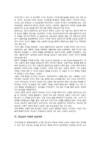 개신교 선교, 개신교 자립, 개신교 神(신)개념, 개신교 문명종교론, 개신교 금욕주의, 개신교 비판과 선교자유, 개신교와 가톨릭(천주교)의 비교-9