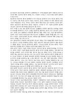 개신교 선교, 개신교 자립, 개신교 神(신)개념, 개신교 문명종교론, 개신교 금욕주의, 개신교 비판과 선교자유, 개신교와 가톨릭(천주교)의 비교-11