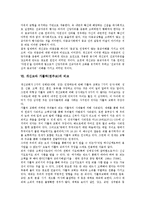 개신교 선교, 개신교 자립, 개신교 神(신)개념, 개신교 문명종교론, 개신교 금욕주의, 개신교 비판과 선교자유, 개신교와 가톨릭(천주교)의 비교-12