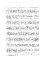 개신교 선교, 개신교 자립, 개신교 神(신)개념, 개신교 문명종교론, 개신교 금욕주의, 개신교 비판과 선교자유, 개신교와 가톨릭(천주교)의 비교-13