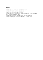 개신교 선교, 개신교 자립, 개신교 神(신)개념, 개신교 문명종교론, 개신교 금욕주의, 개신교 비판과 선교자유, 개신교와 가톨릭(천주교)의 비교-14