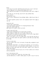 러시아문화산책(청주대사이버,기말고사)-3