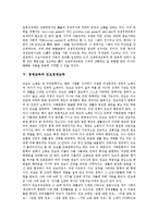 경제교육 특성, 경제교육 필요성, 경제교육 목표, 경제교육과 상생경제교육, 경제교육과 민요경제교육, 경제교육과 민속놀이경제교육, 경제교육 과제-5