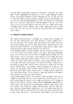 경제교육 특성, 경제교육 필요성, 경제교육 목표, 경제교육과 상생경제교육, 경제교육과 민요경제교육, 경제교육과 민속놀이경제교육, 경제교육 과제-6