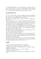 경제교육 특성, 경제교육 필요성, 경제교육 목표, 경제교육과 상생경제교육, 경제교육과 민요경제교육, 경제교육과 민속놀이경제교육, 경제교육 과제-7