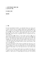 공자의 이력, 공자의 사상, 공자의 인간상, 공자의 학문관, 공자의 개혁론, 공자의 禮(예)교육과 詩(시)교육, 공자의 교육 방법, 공자 제언-2