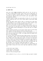 공자의 이력, 공자의 사상, 공자의 인간상, 공자의 학문관, 공자의 개혁론, 공자의 禮(예)교육과 詩(시)교육, 공자의 교육 방법, 공자 제언-3
