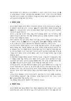 공자의 이력, 공자의 사상, 공자의 인간상, 공자의 학문관, 공자의 개혁론, 공자의 禮(예)교육과 詩(시)교육, 공자의 교육 방법, 공자 제언-8