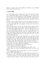 공자의 이력, 공자의 사상, 공자의 인간상, 공자의 학문관, 공자의 개혁론, 공자의 禮(예)교육과 詩(시)교육, 공자의 교육 방법, 공자 제언-10