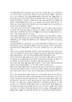 공자의 이력, 공자의 사상, 공자의 인간상, 공자의 학문관, 공자의 개혁론, 공자의 禮(예)교육과 詩(시)교육, 공자의 교육 방법, 공자 제언-12