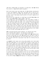 공자의 이력, 공자의 사상, 공자의 인간상, 공자의 학문관, 공자의 개혁론, 공자의 禮(예)교육과 詩(시)교육, 공자의 교육 방법, 공자 제언-14