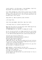 공자의 이력, 공자의 사상, 공자의 인간상, 공자의 학문관, 공자의 개혁론, 공자의 禮(예)교육과 詩(시)교육, 공자의 교육 방법, 공자 제언-16