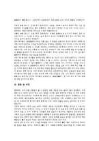 공자의 이력, 공자의 사상, 공자의 인간상, 공자의 학문관, 공자의 개혁론, 공자의 禮(예)교육과 詩(시)교육, 공자의 교육 방법, 공자 제언-17