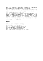 공자의 이력, 공자의 사상, 공자의 인간상, 공자의 학문관, 공자의 개혁론, 공자의 禮(예)교육과 詩(시)교육, 공자의 교육 방법, 공자 제언-18