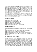 과학과수업(학습,교육)성격,수행평가, 과학과수업(학습,교육)오개념연구,유의점, 영국 과학과수업(학습,교육)사례, 과학과수업(학습,교육)방법,제언-4