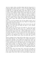 과학과수업(학습,교육)성격,수행평가, 과학과수업(학습,교육)오개념연구,유의점, 영국 과학과수업(학습,교육)사례, 과학과수업(학습,교육)방법,제언-5