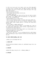 과학과수업(학습,교육)성격,수행평가, 과학과수업(학습,교육)오개념연구,유의점, 영국 과학과수업(학습,교육)사례, 과학과수업(학습,교육)방법,제언-7