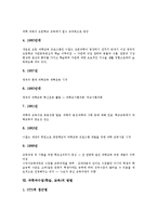 과학과수업(학습,교육)성격,수행평가, 과학과수업(학습,교육)오개념연구,유의점, 영국 과학과수업(학습,교육)사례, 과학과수업(학습,교육)방법,제언-8