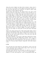 과학과수업(학습,교육)성격,수행평가, 과학과수업(학습,교육)오개념연구,유의점, 영국 과학과수업(학습,교육)사례, 과학과수업(학습,교육)방법,제언-10
