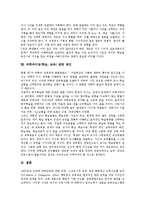 과학과수업(학습,교육)성격,수행평가, 과학과수업(학습,교육)오개념연구,유의점, 영국 과학과수업(학습,교육)사례, 과학과수업(학습,교육)방법,제언-11