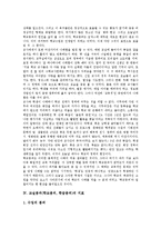 교실붕괴(학교붕괴,학급붕괴)의미,원인, 교실붕괴(학교붕괴,학급붕괴)지표,실태,사례, 교실붕괴(학교붕괴,학급붕괴)설문조사, 교실붕괴 해소방안-4
