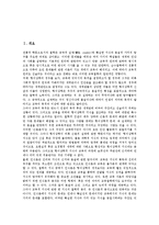 교육철학(교육사상)기본개념, 교육철학(교육사상)역할, 진보주의,본질주의 교육철학(교육사상), 항존주의,생태주의 교육철학(교육사상), 분석교육철학-3
