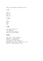 교육철학(교육사상)기본개념, 교육철학(교육사상)역할, 진보주의,본질주의 교육철학(교육사상), 항존주의,생태주의 교육철학(교육사상), 분석교육철학-11