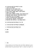 구성주의교육이론(구성주의학습)배경,이념, 구성주의교육이론(구성주의학습)학습원리, 구성주의교육이론(구성주의학습)지도사례,문제해결모형,평가-2