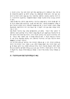 구성주의교육이론(구성주의학습)배경,이념, 구성주의교육이론(구성주의학습)학습원리, 구성주의교육이론(구성주의학습)지도사례,문제해결모형,평가-5