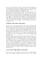 구성주의교육이론(구성주의학습)배경,이념, 구성주의교육이론(구성주의학습)학습원리, 구성주의교육이론(구성주의학습)지도사례,문제해결모형,평가-9