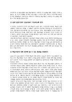 구성주의교육이론(구성주의학습)배경,이념, 구성주의교육이론(구성주의학습)학습원리, 구성주의교육이론(구성주의학습)지도사례,문제해결모형,평가-12