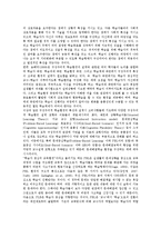 구성주의교육이론(구성주의학습)배경,이념, 구성주의교육이론(구성주의학습)학습원리, 구성주의교육이론(구성주의학습)지도사례,문제해결모형,평가-14