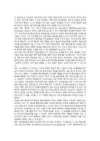 구성주의교육이론(구성주의학습)배경,이념, 구성주의교육이론(구성주의학습)학습원리, 구성주의교육이론(구성주의학습)지도사례,문제해결모형,평가-15