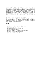구성주의교육이론(구성주의학습)배경,이념, 구성주의교육이론(구성주의학습)학습원리, 구성주의교육이론(구성주의학습)지도사례,문제해결모형,평가-17