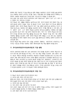 국어교육과정(국어과교육과정)목적,성격, 국어교육과정(국어과교육과정)기본방향,개정이유, 국어교육과정(국어과교육과정)내용구성,수업방향,제언-4