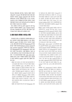 EUV Lithography와 관련 광학 기술(현대 광학 수업 REPORT)-3