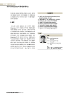 EUV Lithography와 관련 광학 기술(현대 광학 수업 REPORT)-6