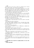[열린사회와21세기]현재 한국을 포함한 아시아나 아프리카의 여러나라들이 열린사회로 가는 데 장애요인이 무엇인지 사례를 들어 서술-2