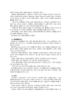 [열린사회와21세기]현재 한국을 포함한 아시아나 아프리카의 여러나라들이 열린사회로 가는 데 장애요인이 무엇인지 사례를 들어 서술-9
