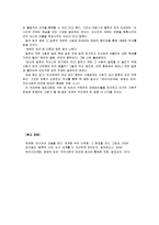 [열린사회와21세기]현재 한국을 포함한 아시아나 아프리카의 여러나라들이 열린사회로 가는 데 장애요인이 무엇인지 사례를 들어 서술-10
