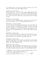 성인학습및상담론3공통)에릭슨, 레빈슨, 로에빙거의 발달이론비교설명하시오.-3