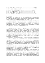 성인학습및상담론3공통)에릭슨, 레빈슨, 로에빙거의 발달이론비교설명하시오.-4