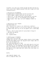 성인학습및상담론3공통)에릭슨, 레빈슨, 로에빙거의 발달이론비교설명하시오.-9