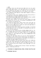 [인적자원개발론] 인적자원개발의 3가지 활동영역(개인개발, 경력개발, 조직개발)의 개념과 특성을 비교분석하고, 차이점에 대해 논하시오-2