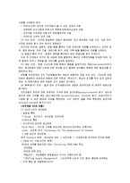 [인적자원개발론] 인적자원개발의 3가지 활동영역(개인개발, 경력개발, 조직개발)의 개념과 특성을 비교분석하고, 차이점에 대해 논하시오-10