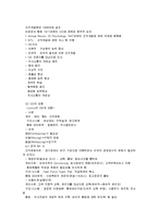 [인적자원개발론] 인적자원개발의 3가지 활동영역(개인개발, 경력개발, 조직개발)의 개념과 특성을 비교분석하고, 차이점에 대해 논하시오-11