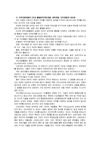 [인적자원개발론] 인적자원개발의 3가지 활동영역(개인개발, 경력개발, 조직개발)의 개념과 특성을 비교분석하고, 차이점에 대해 논하시오-13