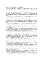[인적자원개발론] 인적자원개발의 3가지 활동영역(개인개발, 경력개발, 조직개발)의 개념과 특성을 비교분석하고, 차이점에 대해 논하시오-14