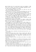 [인적자원개발론] 인적자원개발의 3가지 활동영역(개인개발, 경력개발, 조직개발)의 개념과 특성을 비교분석하고, 차이점에 대해 논하시오-15